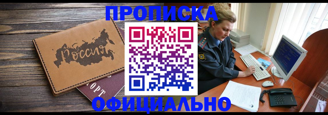 пропишу в квартире в Донском