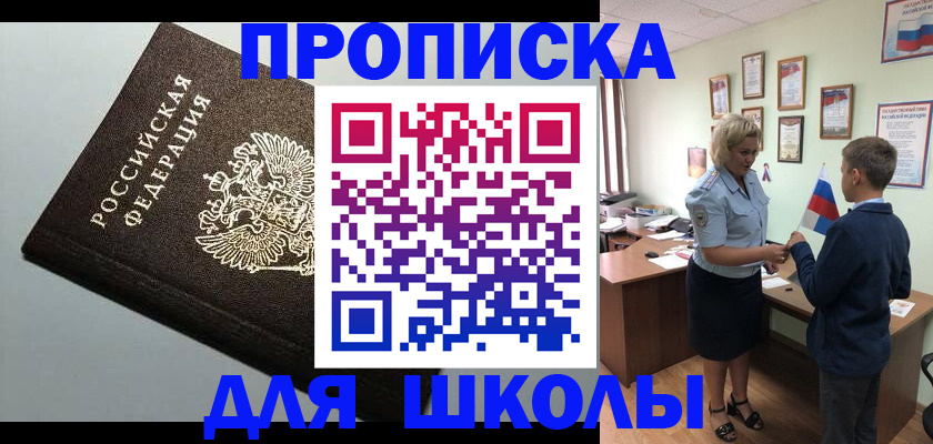 где прописаться в Донском